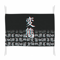 Флаг SENPAI Hieroglyphs