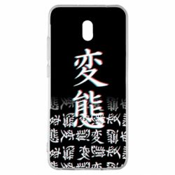 Чехол из раздела Авторские принты SENPAI Hieroglyphs для Xiaomi Redmi 8A - FATLINE Чехол из раздела Авторские принты SENPAI Hieroglyphs для Xiaomi Redmi 8A