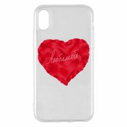 Apple iPhone X/Xs - FATLINE