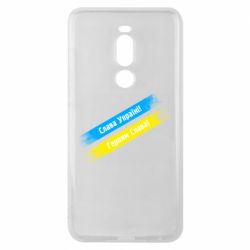 Meizu Note 8