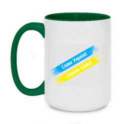 Кружки двоколірні 420ml