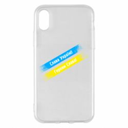 Apple iPhone X/Xs - FATLINE