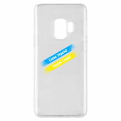 Samsung S9