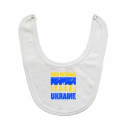 Дитячі слинявчики