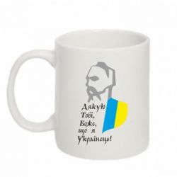 Кружка 320ml Спасибо Тебе, Боже, что я Украинец! - FATLINE Кружка 320ml Спасибо Тебе, Боже, что я Украинец!