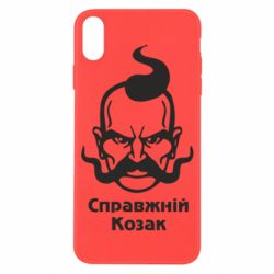 Apple iPhone X/Xs - FATLINE