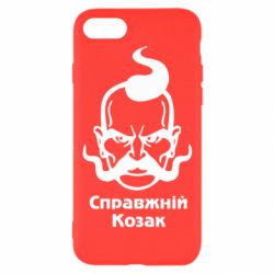 Apple iPhone 7