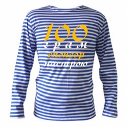 Тельняшки с длинным рукавом