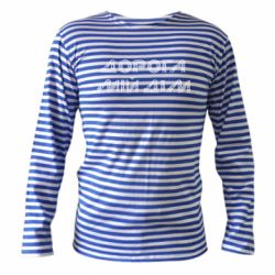 Тільняшки з довгим рукавом