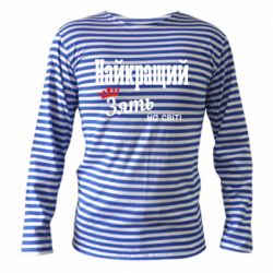 Тельняшки с длинным рукавом