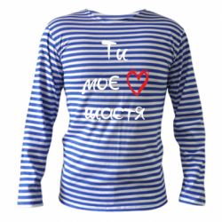 Тельняшки с длинным рукавом