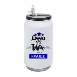 Термобанки 350ml