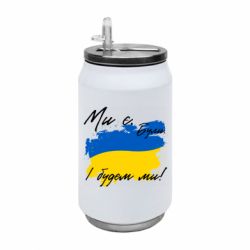 Термобанки 350ml