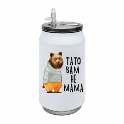 Термобанка 350ml Папа вам не мама - FATLINE Термобанка 350ml Папа вам не мама