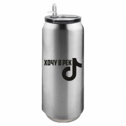 Термобанка 500ml Тик Ток - Хочу в рек - FATLINE Термобанка 500ml Тик Ток - Хочу в рек