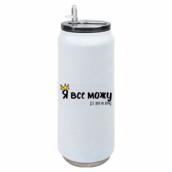 Термобанка 500ml Я все можу, але не хочу - FATLINE Термобанка 500ml Я все можу, але не хочу