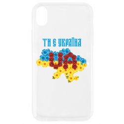 Apple iPhone XR - FATLINE