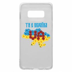 Samsung S10e