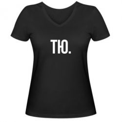 Жіночі футболки з V-подібним вирізом