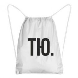 Рюкзаки-мішки