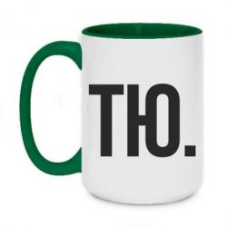 Кружки двоколірні 420ml