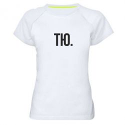 Жіночі спортивні футболки