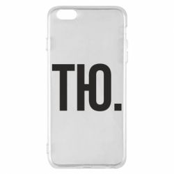 Apple iPhone 6 Plus/6S Plus