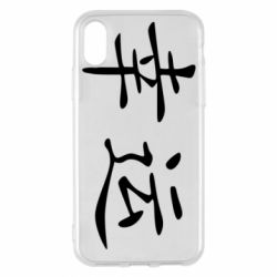 Apple iPhone X/Xs - FATLINE