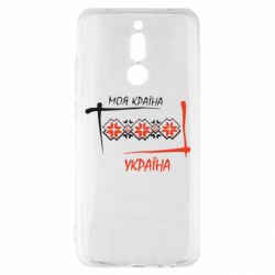 Чехол из раздела Вишиванки Україна - моя країна! для Xiaomi Redmi 8 - FATLINE Чехол из раздела Вишиванки Україна - моя країна! для Xiaomi Redmi 8