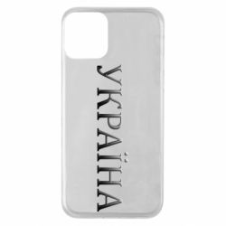 Apple iPhone 11 - FATLINE