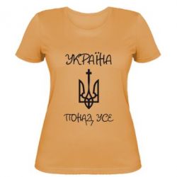 Жіноча футболка Україна понад усе! (з гербом) - FATLINE Жіноча футболка Україна понад усе! (з гербом)