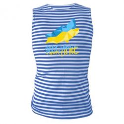 Майки-тільняшки