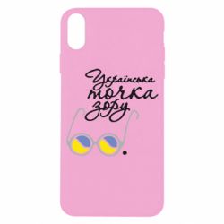 Apple iPhone X/Xs - FATLINE