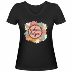 Женские футболки с V-образным вырезом - FATLINE