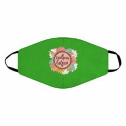 Маски для лица - FATLINE