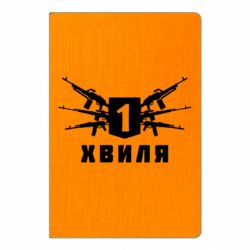 Блокноты