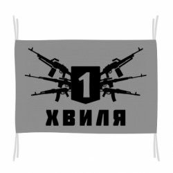 Флаги - FATLINE