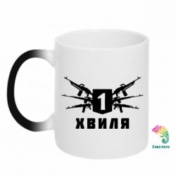 Кружки-хамелеоны - FATLINE