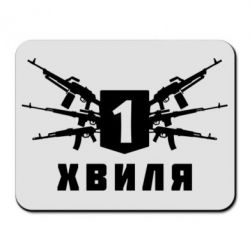 Коврики для мыши