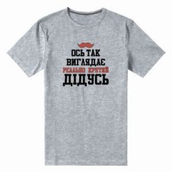 Мужские стрейчевые футболки