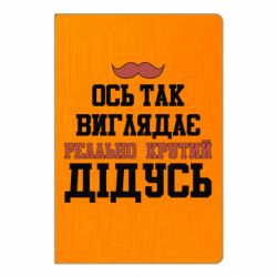 Блокноты