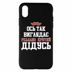 Apple iPhone X/Xs - FATLINE