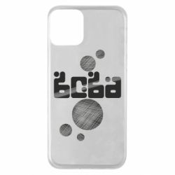 Apple iPhone 11 - FATLINE