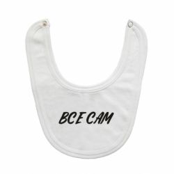 Дитячі слинявчики