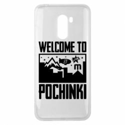 Xiaomi Pocophone F1