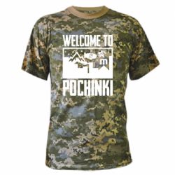 Футболки камуфляжні
