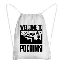Рюкзаки-мішки