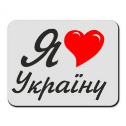 Килимки для миші