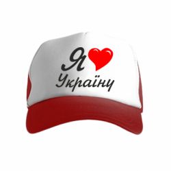 Дитячі кепки-тракери