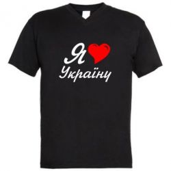 Чоловічі футболки з V-подібним вирізом